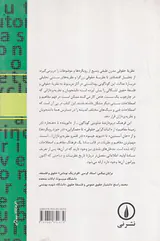 فرهنگ نظریه حقوقی